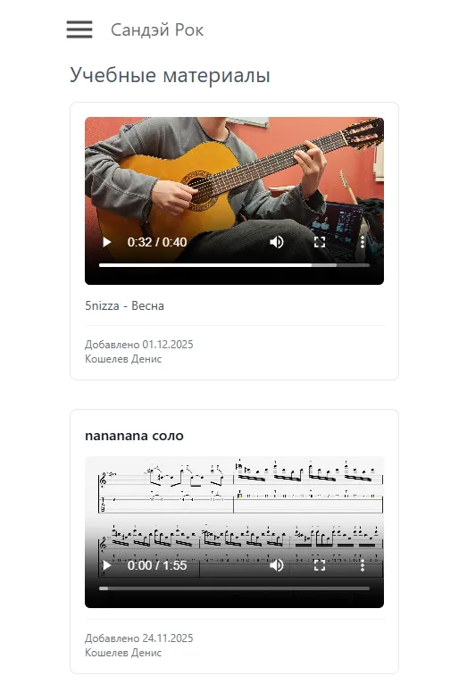 Учебные материалы от преподавателей
