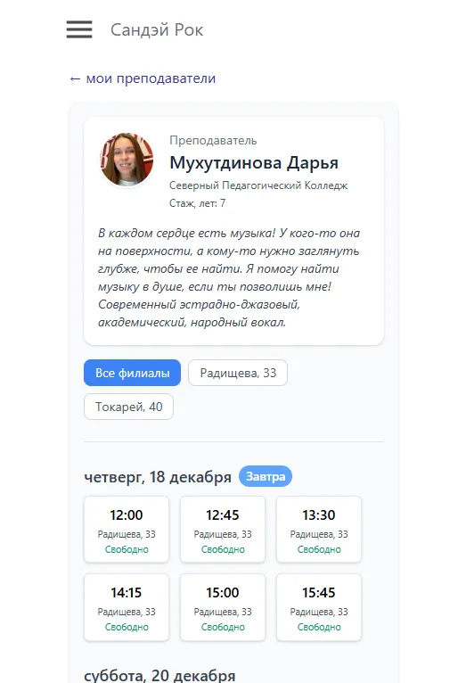 Планирование новых уроков