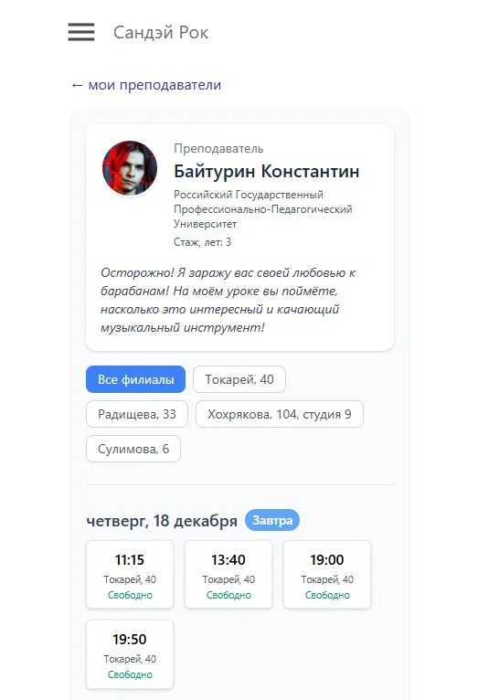 Планирование новых уроков