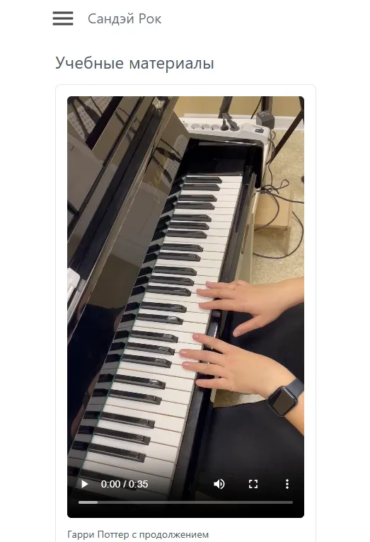 Учебные материалы от преподавателей