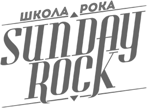 Школа Рока Sunday Rock Екатеринбург
